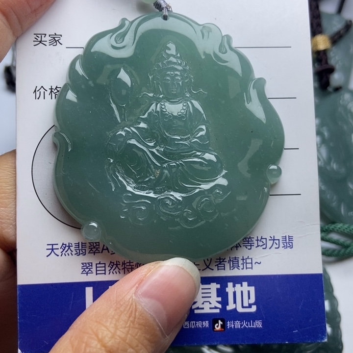 翡翠颈饰未镶嵌小*萍翡翠