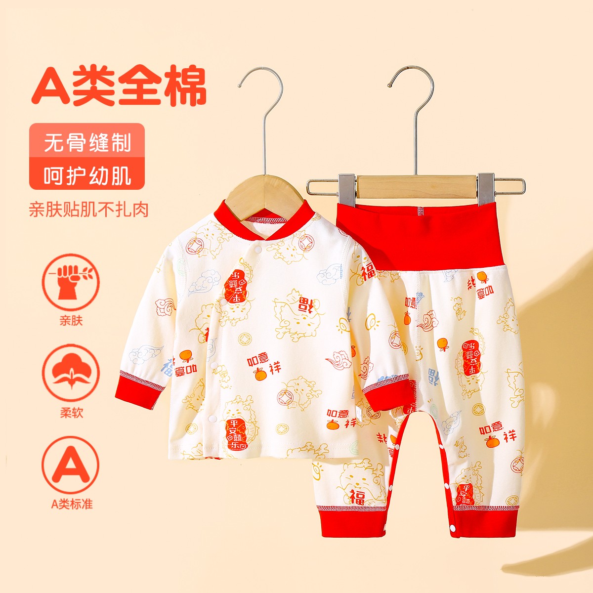 婴儿秋衣秋裤套装柔软全棉无骨儿童内衣宝宝长袖免脱高腰护肚打底