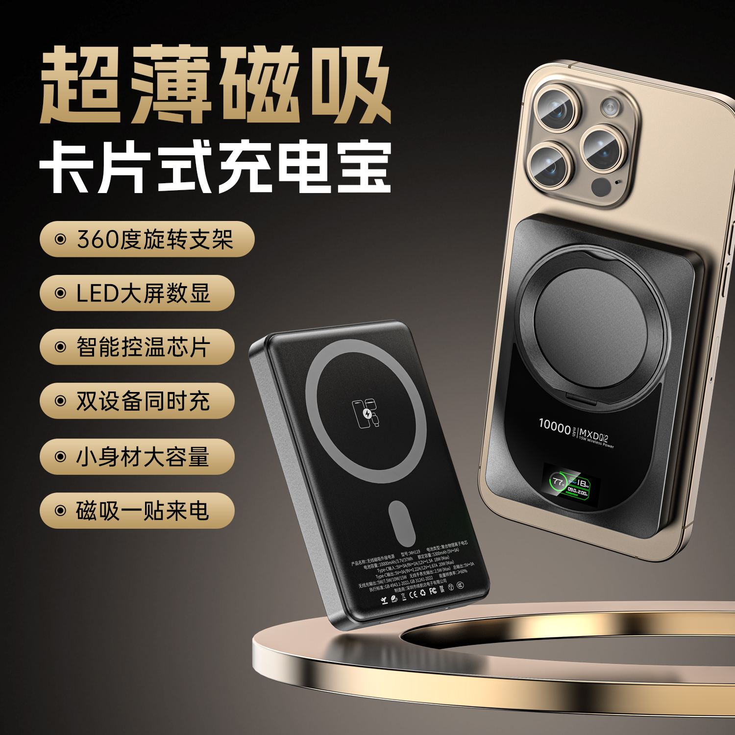 3C新国标认证【麦小兜】新款超薄无线磁吸外接电池带360°旋转支架款