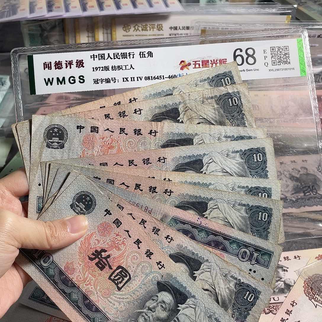 80年10元流通旧币10枚散张，号码随机，保真
