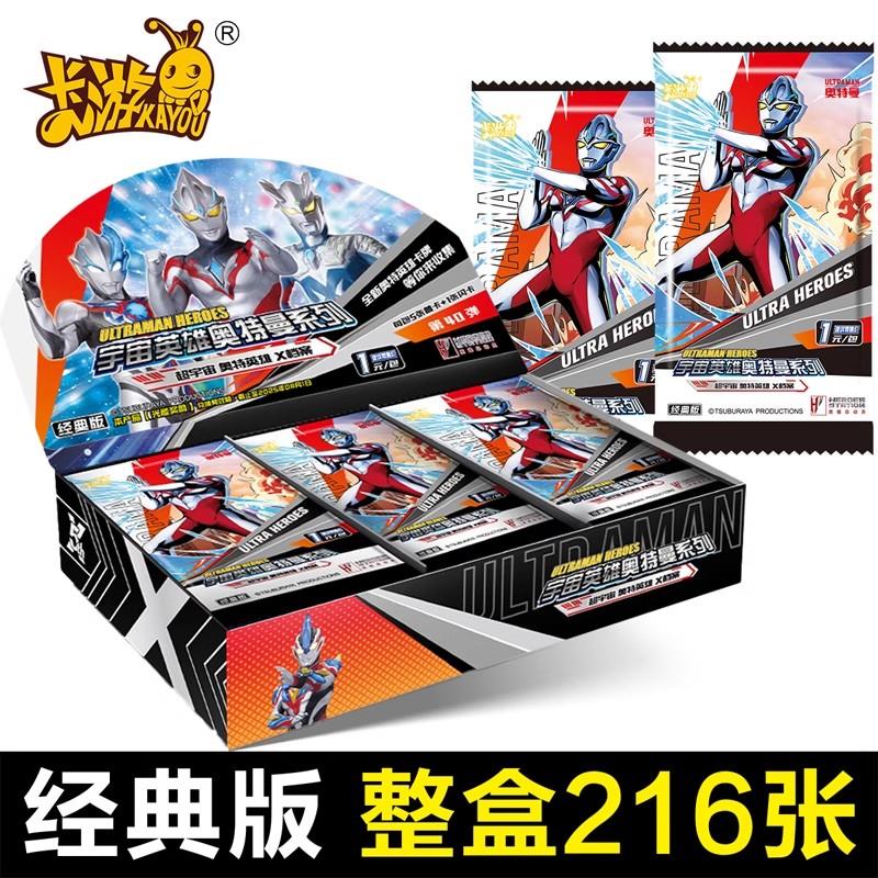 正版奥特曼卡片玩具赛罗迪迦经典版一整盒豪华版满星卡10元包
