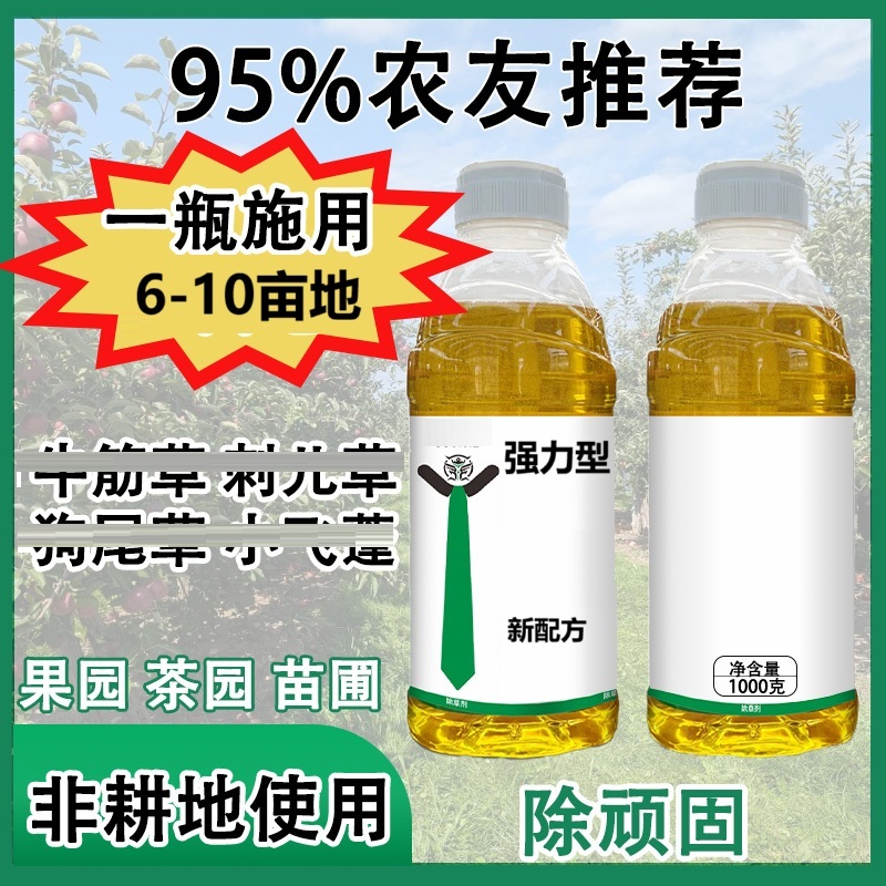 果园茶园荒地户外喷雾使用有效肥助剂厂家直发