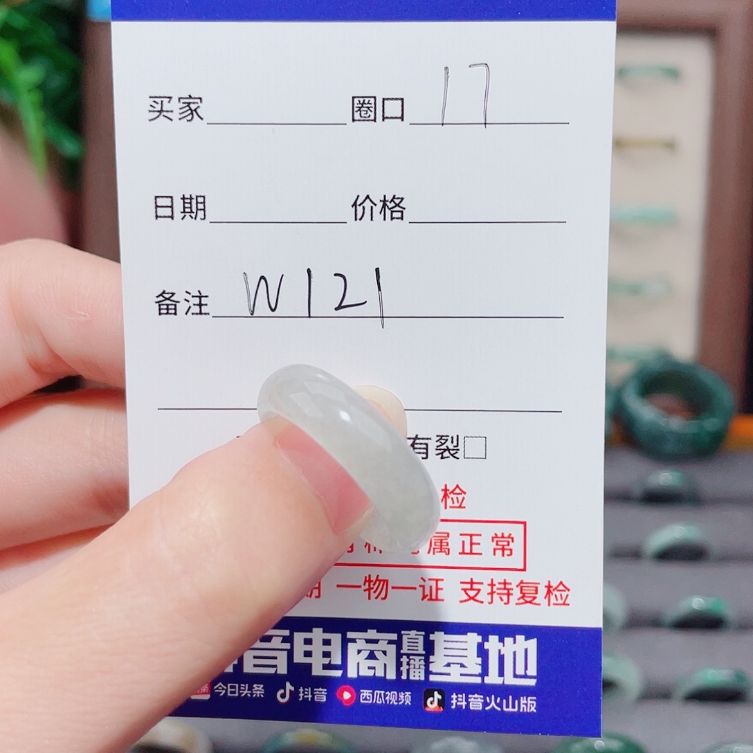 *****未镶嵌戒指翡翠天然翡翠戒指W121