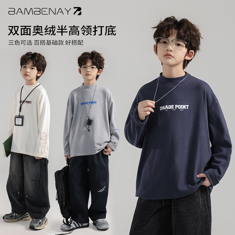 班贝纳【现货】男童双面奥绒打底衫加厚软糯内搭上衣秋冬儿童G6541