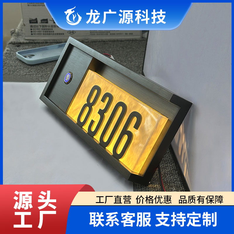 定制发光不锈钢云石板民宿别墅庭院门牌带LED门铃，lgy010