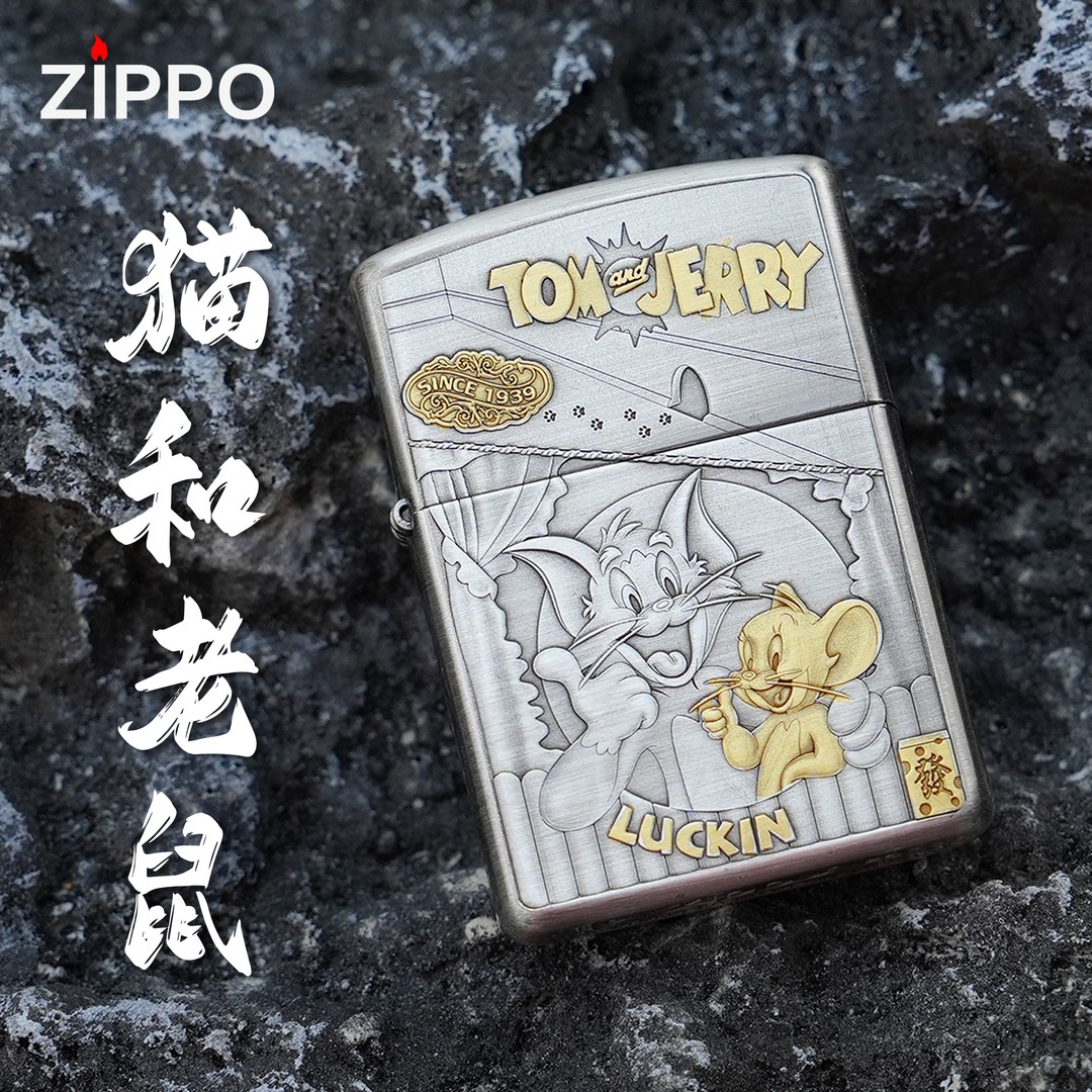 ZIPPO/之宝熏银鎏金猫和老鼠【杨杨专属】