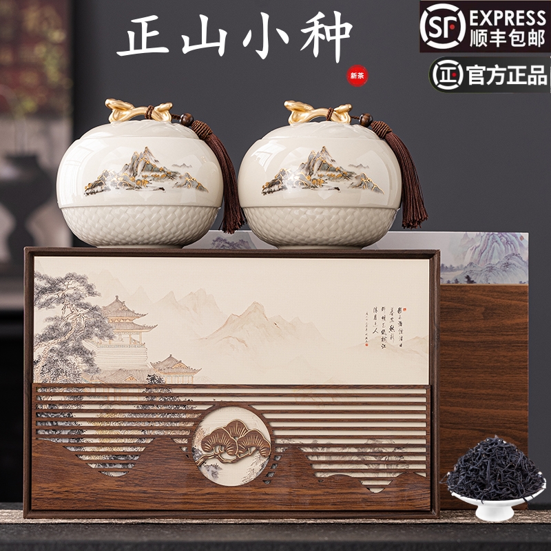 茶叶正山小种礼盒装2025新茶正宗武夷红茶金骏眉过节送礼长辈礼品