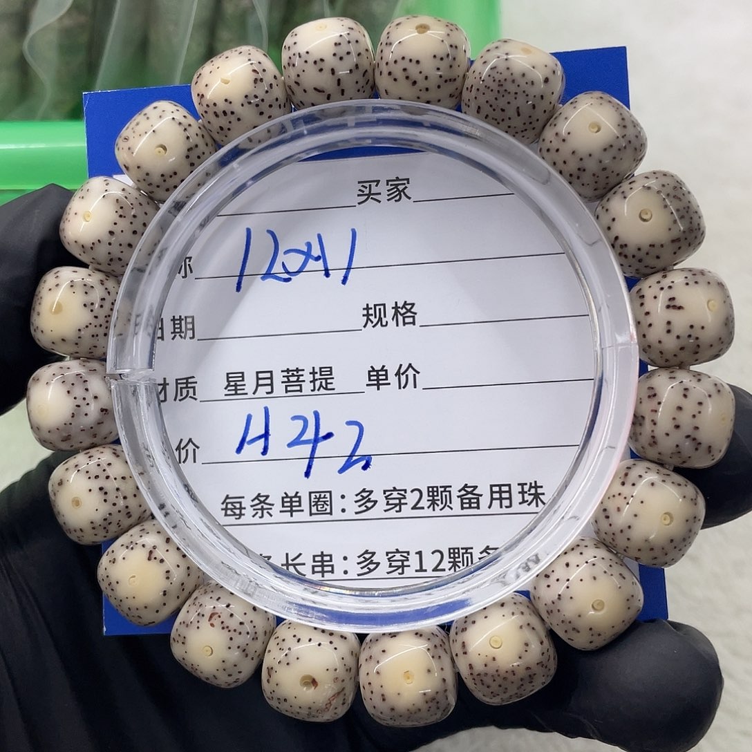 星月菩提手串星月a 42