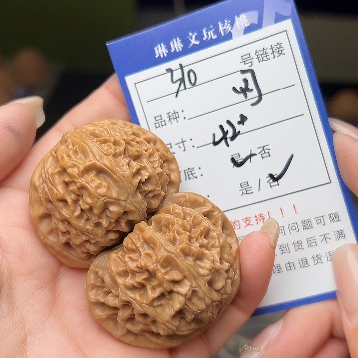 文玩核桃吊坠核桃树310