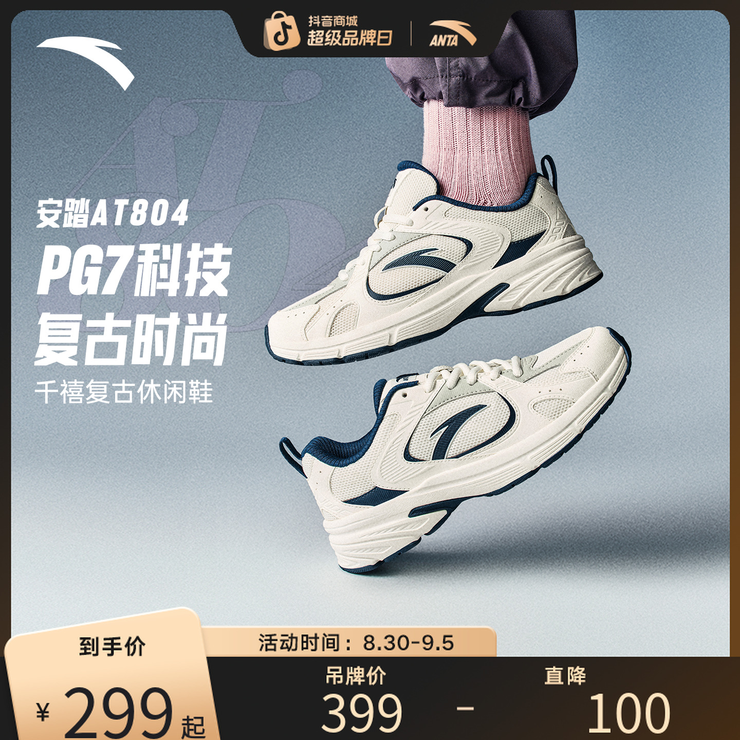 安踏AT804丨革网拼接复古休闲鞋女2025秋季新款潮流运动鞋女鞋