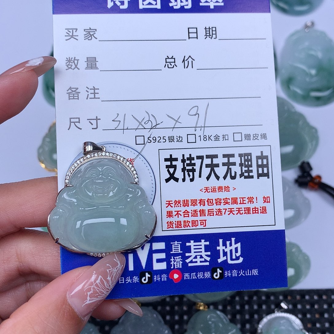 翡翠颈饰未镶嵌天然