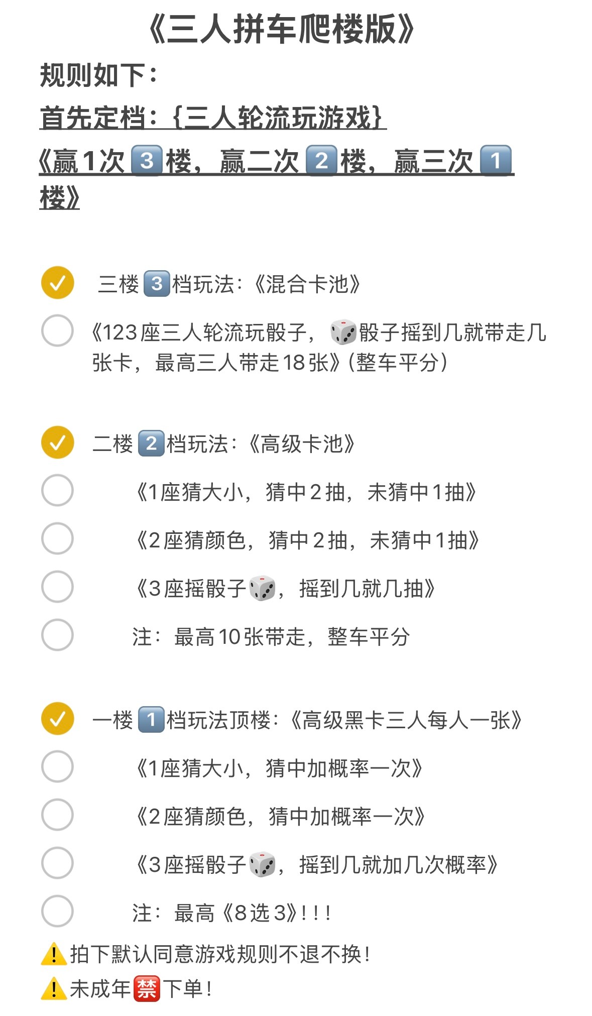 时团小卡三人爬楼版