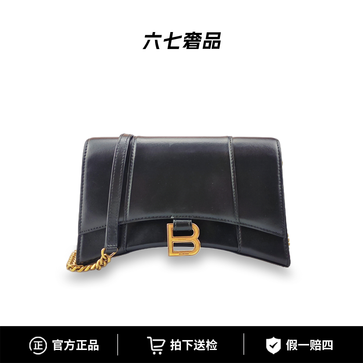 95新 Balenciaga/巴黎世家 Hourglass黑金沙漏包woc斜挎包