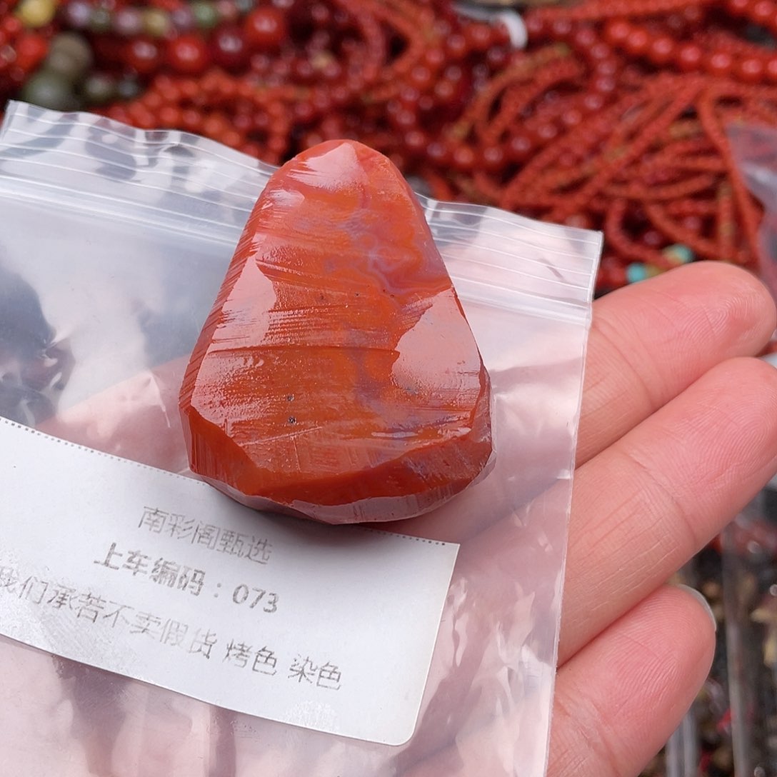 南红玛瑙原石未镶嵌旭**升