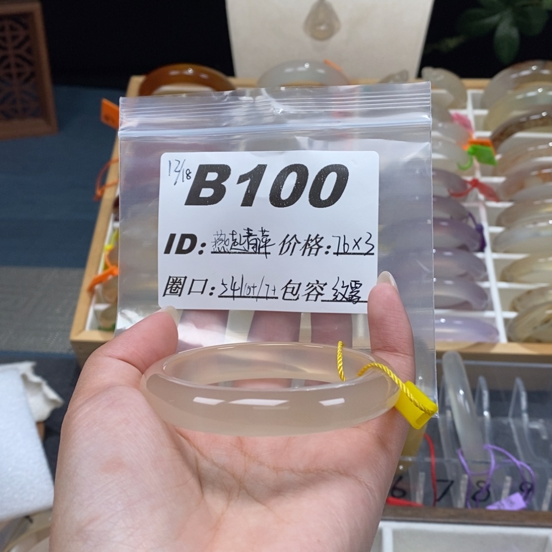 燕***萍玛瑙/玉髓未镶嵌手镯100