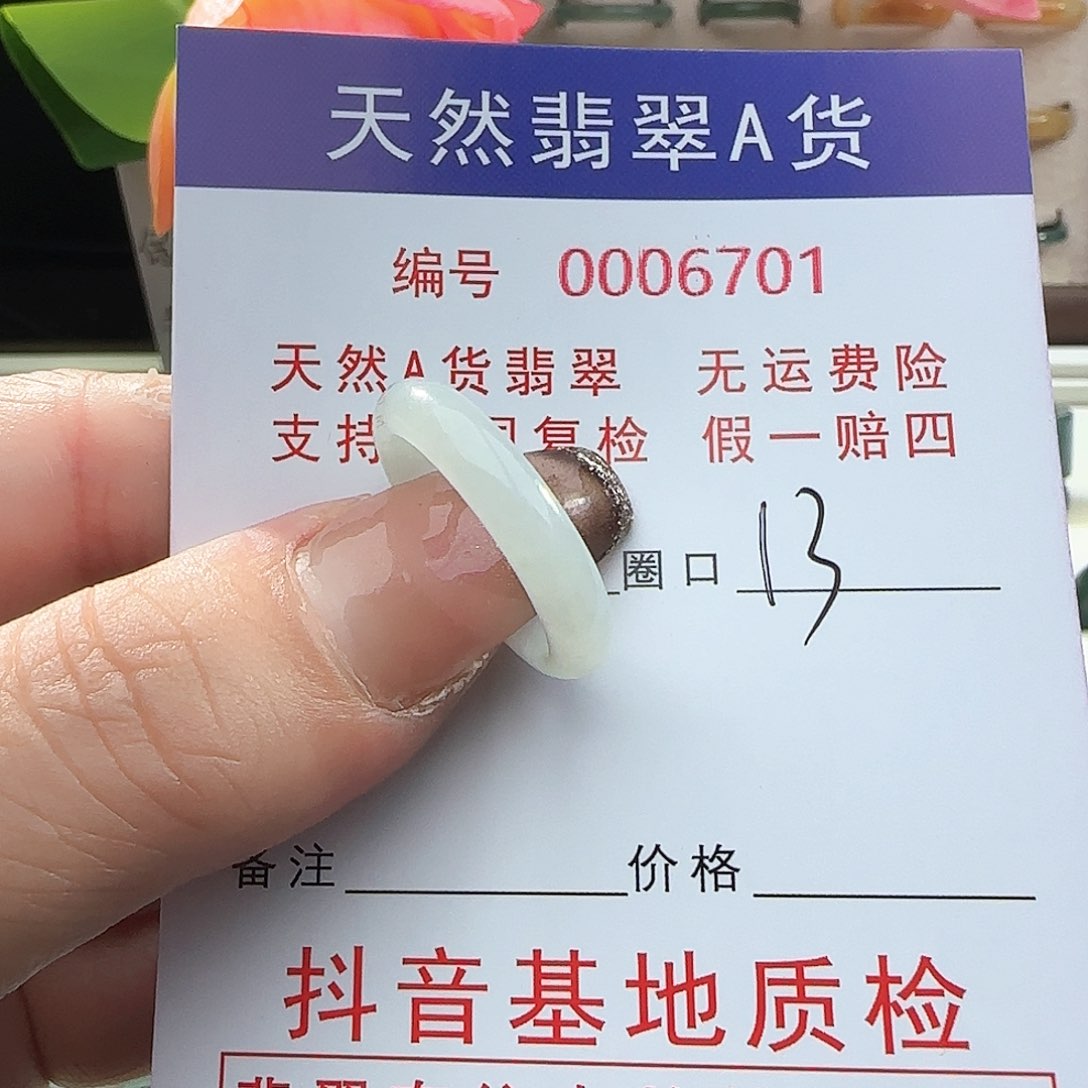 翡翠戒指未镶嵌一*岛戒指