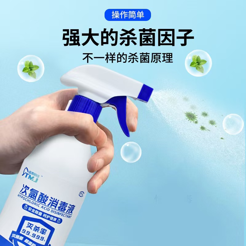 消毒液次氯酸鹦鹉消毒水喷雾剂宠物虎皮牡丹玄凤杀菌消毒液