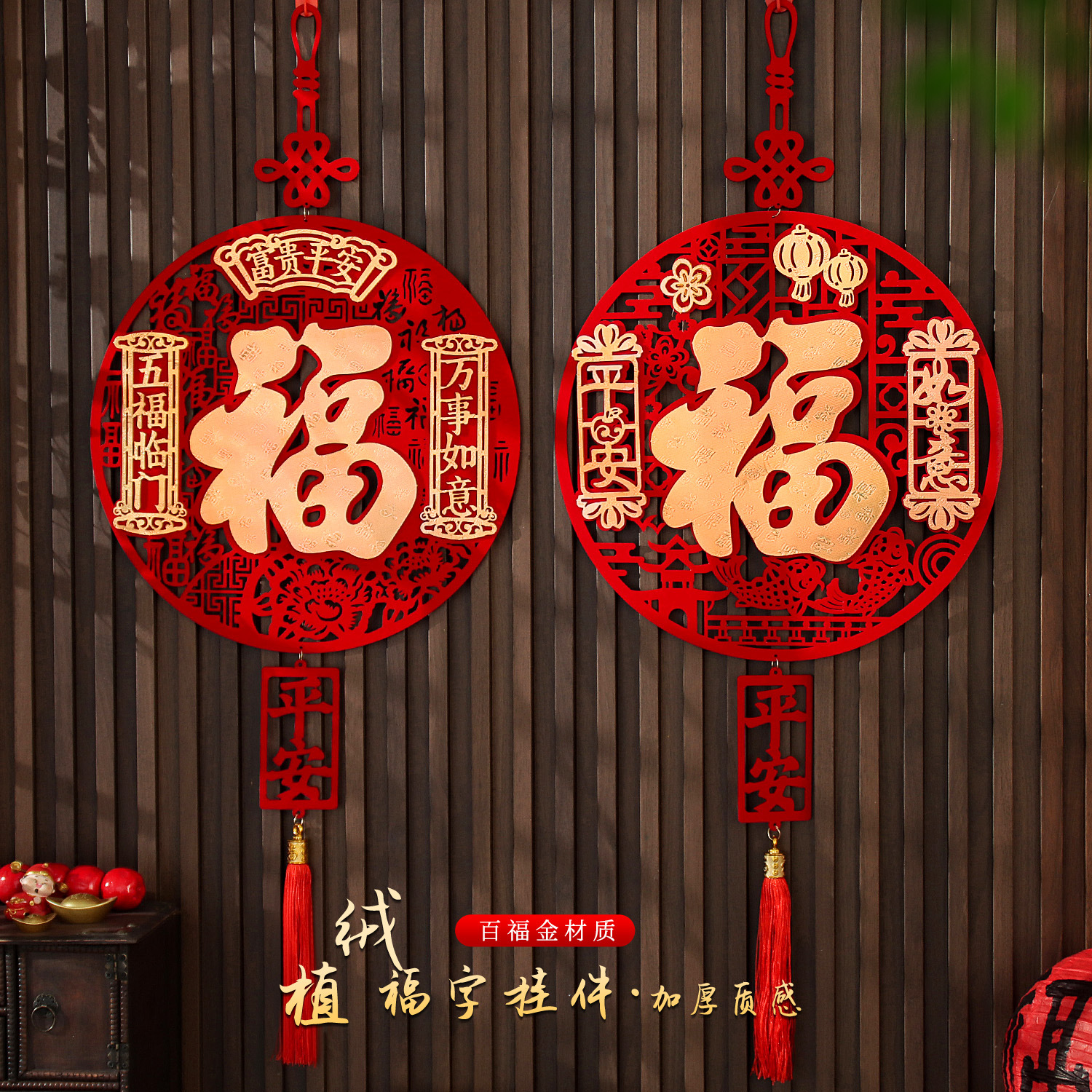 手机挂饰马年福字挂饰门贴2026新款新年春节布置入户门挂过年装饰