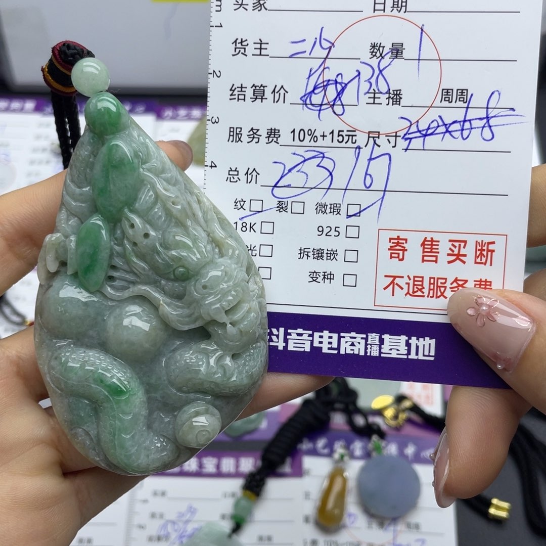 翡翠未镶嵌颈饰吊坠