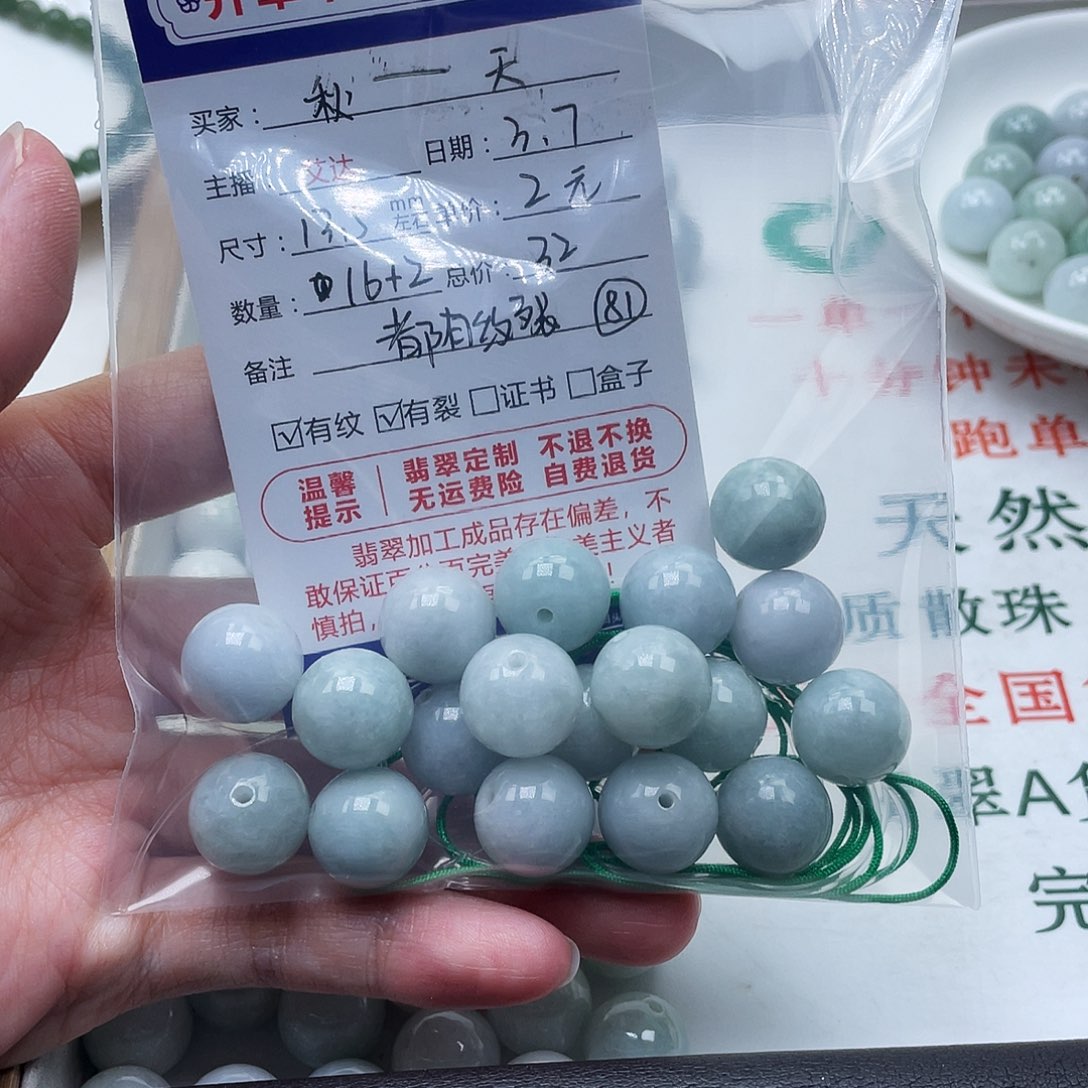 翡翠手链未镶嵌秋**天