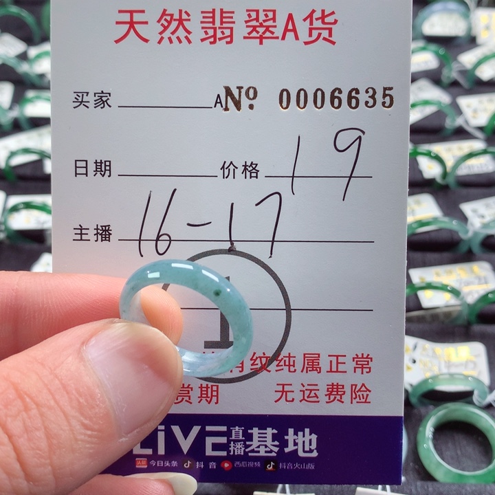 翡翠戒指未镶嵌翡翠戒指