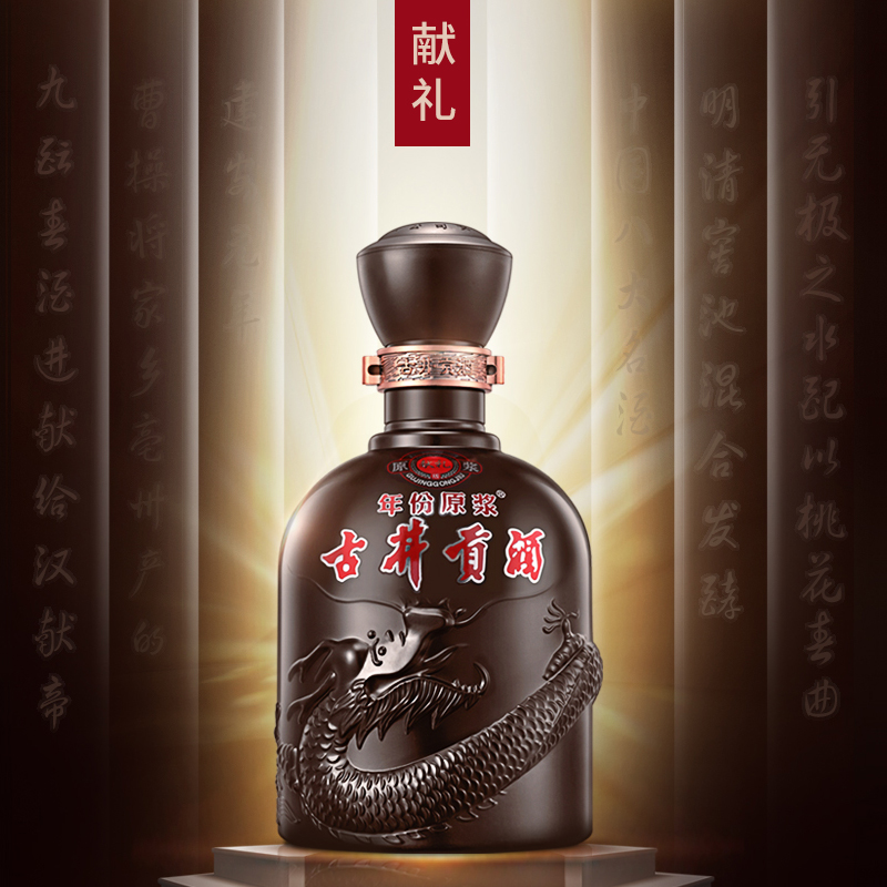 古井贡年份原浆献礼版 浓香型白酒 纯酿酿造50度500ml50度500ml