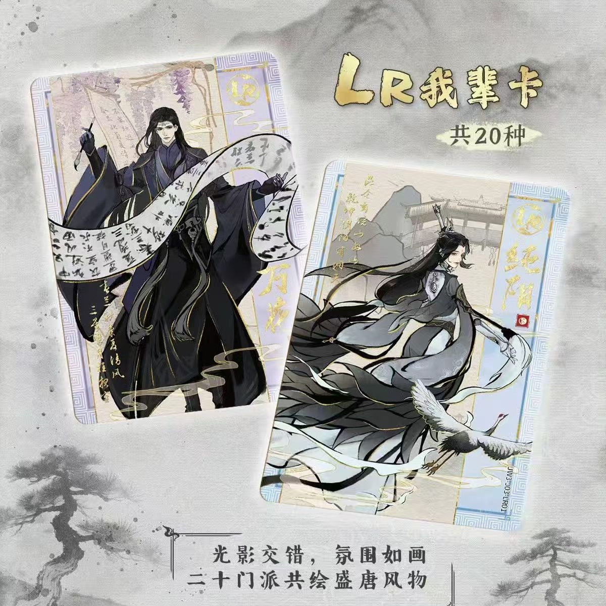 C【柯南刺剑网三/三国】柯南刺剑网三第三弹/三国-直播代拆