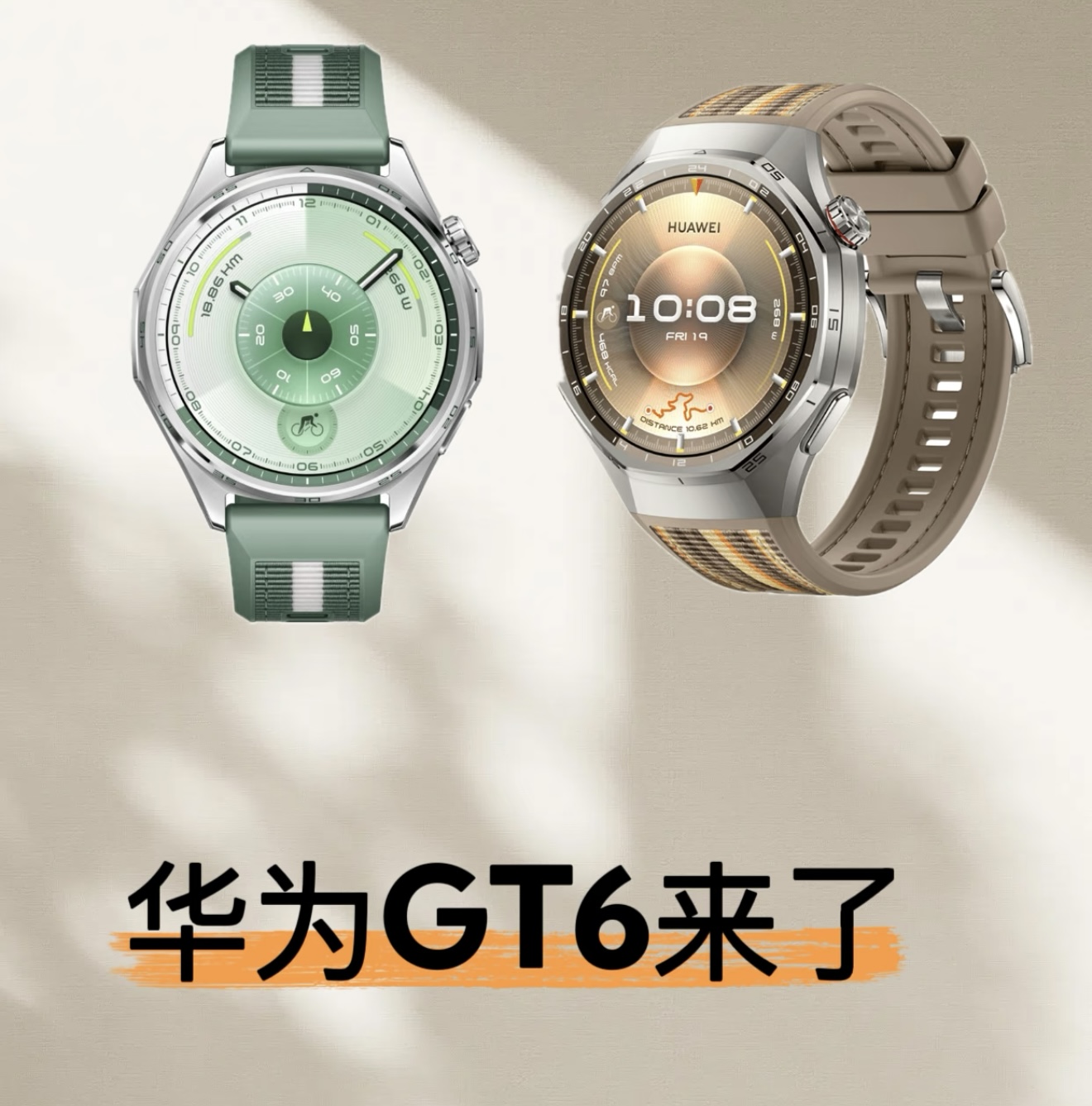 95新 Huawei/华为 【白】WATCH GT6/ GT6PRO 长续航智能运动手表