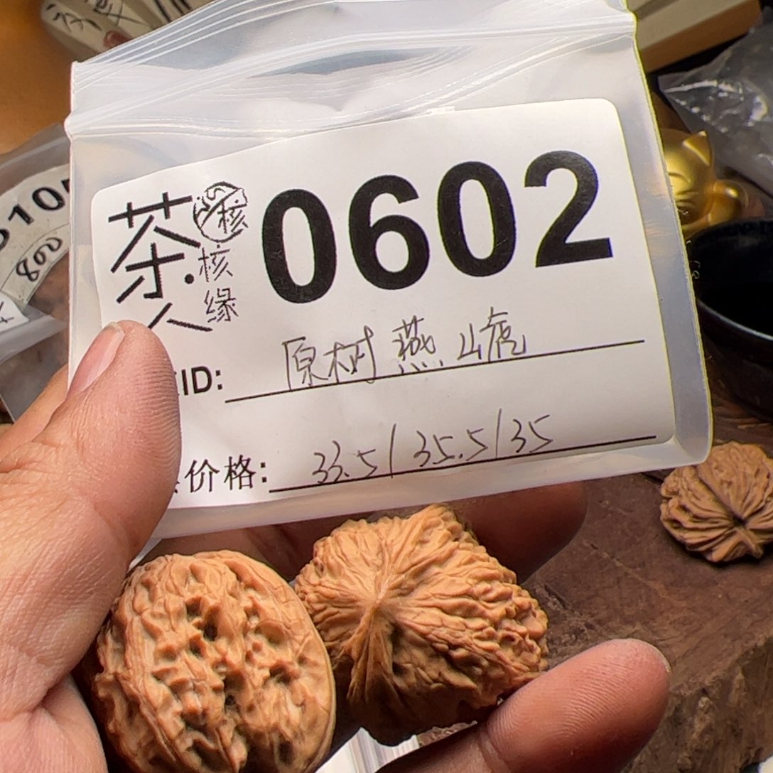 【闪购商品】文玩核桃吊坠今天