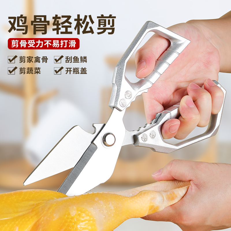【同款强力鸡骨剪刀】超强力大头剪加厚多功能剪鸡鸭鱼鹅等家用商品图