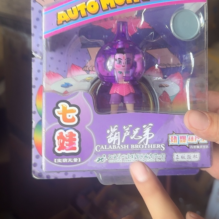 葫芦娃玩具是 7 娃
