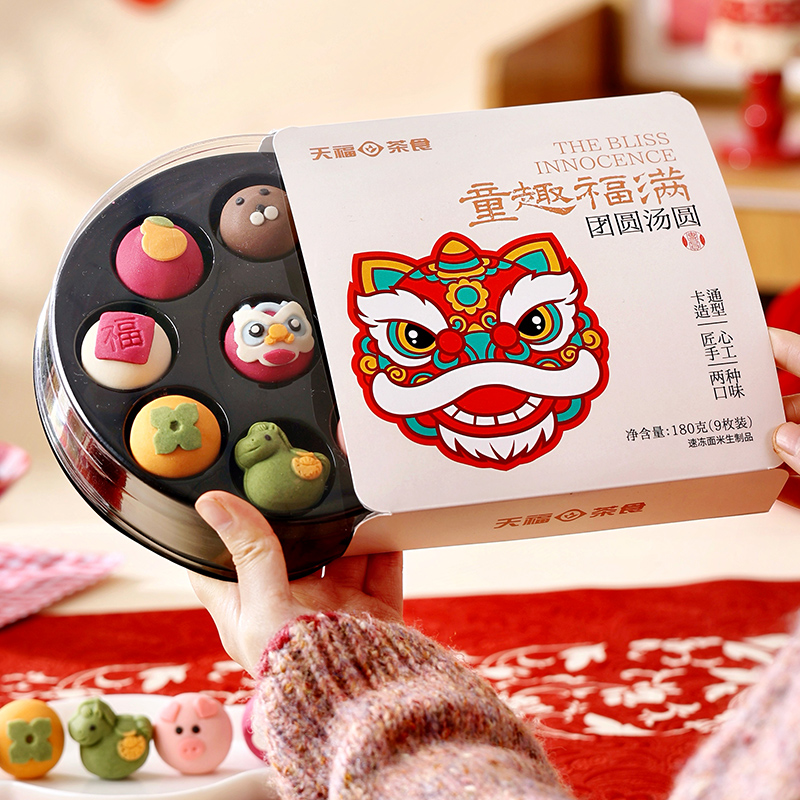 天福茗茶童趣福满卡通汤圆好柿花生汤圆马上有福汤圆早餐速食新5