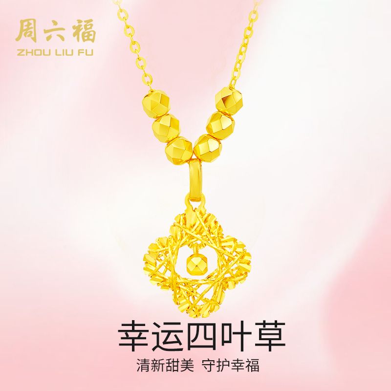 周六福幸运四叶时尚优雅送女友套链圣诞跨年礼物D0623136主