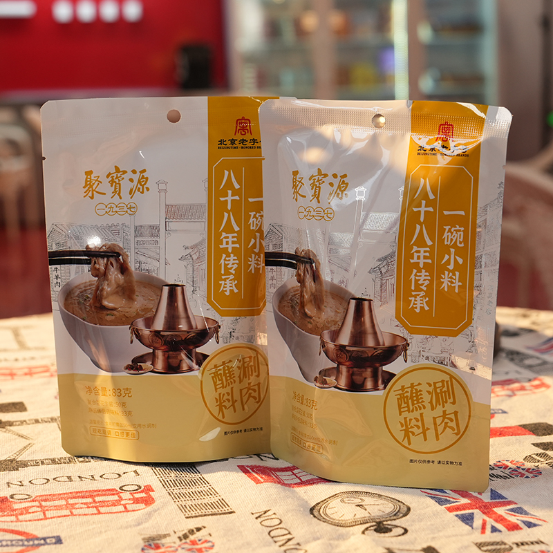聚宝源涮肉蘸料83g*3袋麻酱火锅蘸料铜锅涮肉蘸料调味品