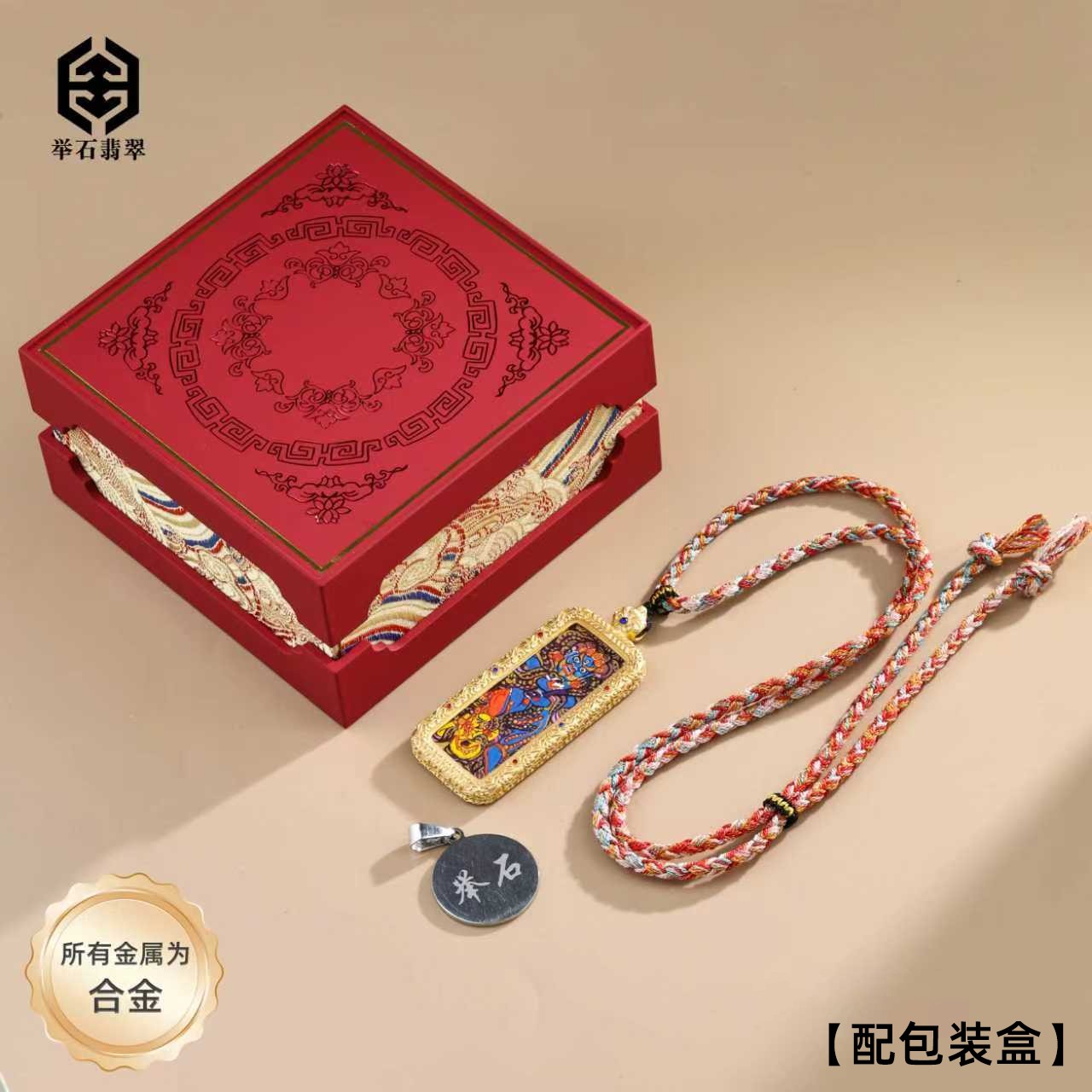 【举石臻品】TH1223-1110-090唐卡合金吊坠（一件）M