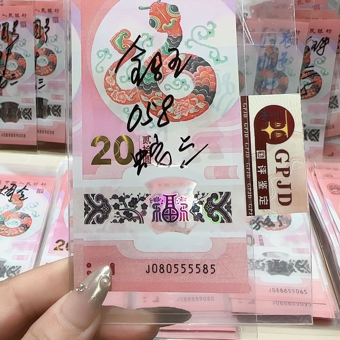 纸080555585。。。。。金马王狮子身蛇3