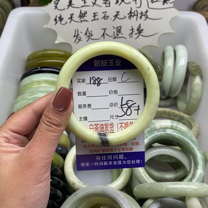 蛇纹石玉未镶嵌手镯