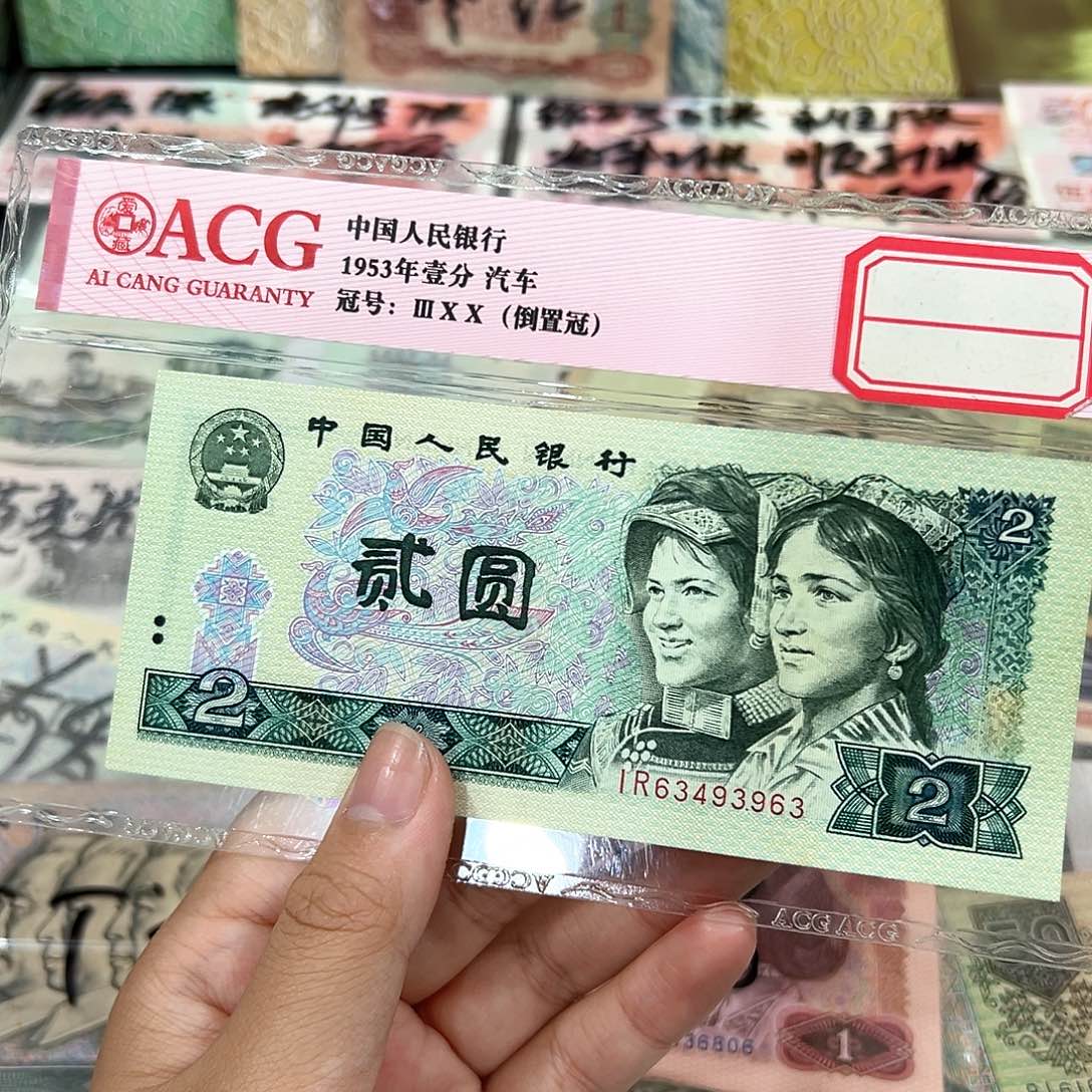 绿钻好品单张63493963