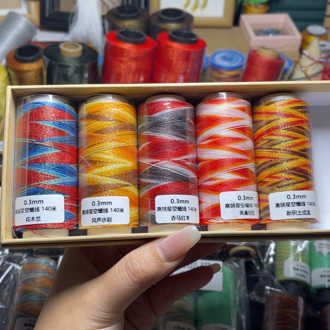 腈纶0.3星空段染蜡线170米5色套盒