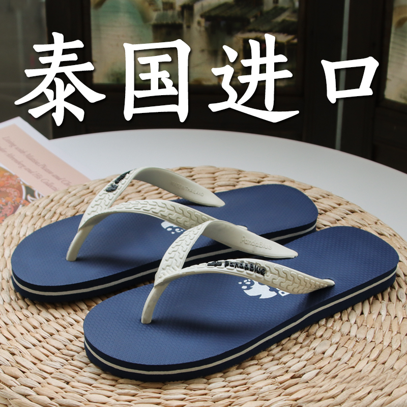 泊象高档泰国进口纯橡胶人字拖鞋男夏季新款百搭外穿海边沙滩凉拖