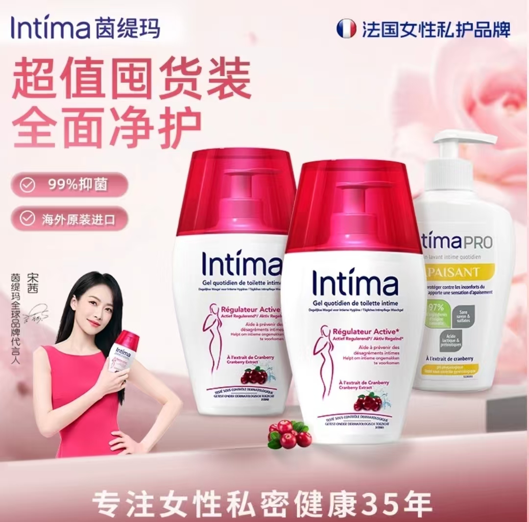 【宋茜同款】Intimq茵缇玛私处洗护液女性蔓越莓留香清洁去味私密