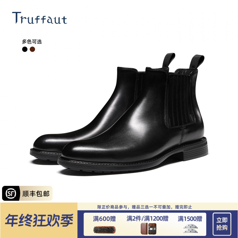 【足弓支撑升级款】Truffaut超轻切尔西靴男士商务短靴舒适百搭皮靴