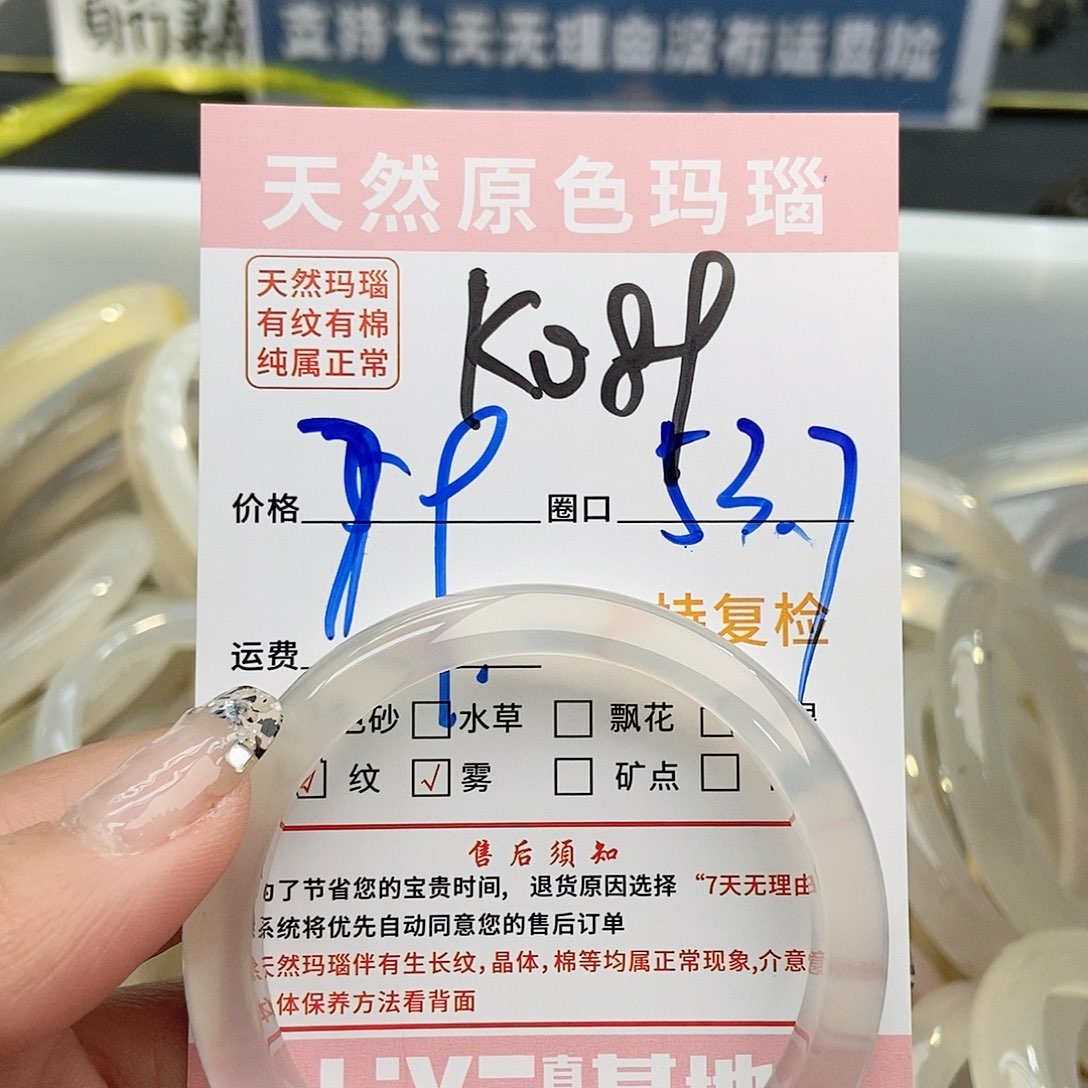 玛瑙/玉髓手镯未镶嵌今***睡089