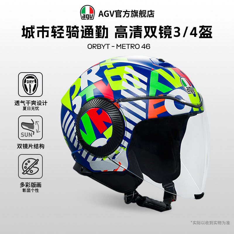 AGV官方旗舰店ORBYT通勤四分之三头盔电动车夏季半盔男摩托车机车