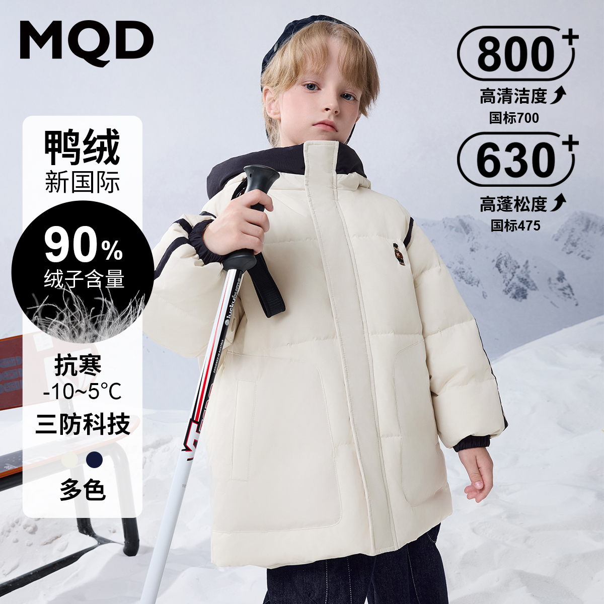 【小熊滑雪家】MQD童装冬新款小熊绣标连帽三防羽绒服保暖9644W1308