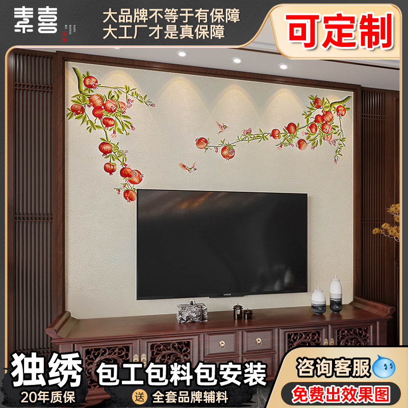 素喜笑口常开高端新中式卧室独绣背景墙布电视背景刺绣壁布背景墙