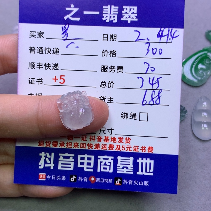 翡翠挂件未镶嵌曼*