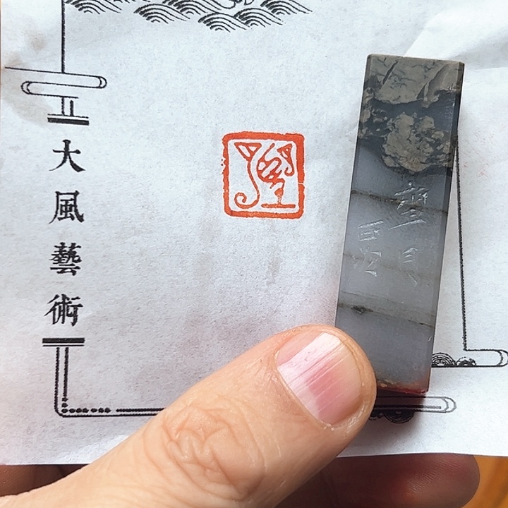 寿山石印石111111111111111