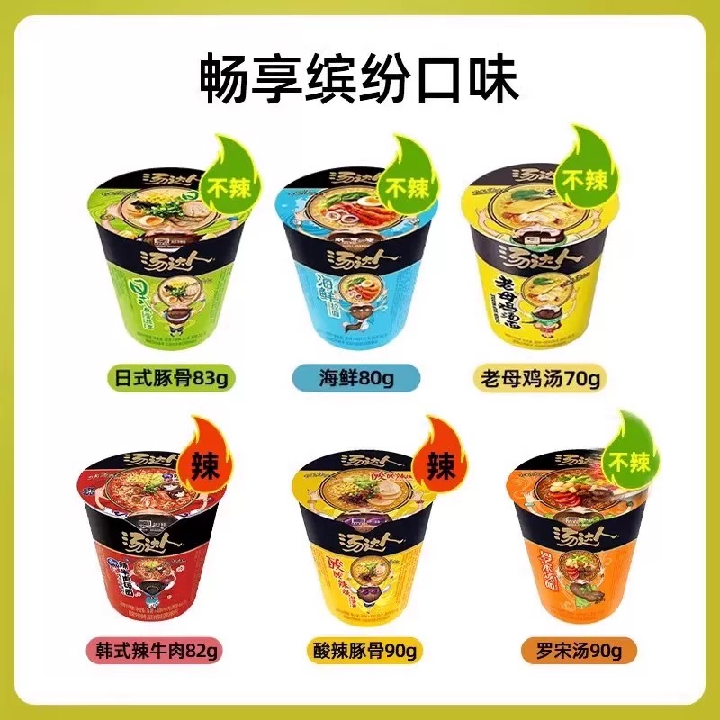 统一汤达人方便面桶装90g*6