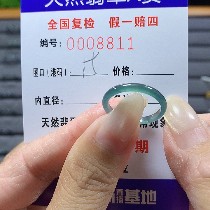 翡翠未镶嵌戒圈8811